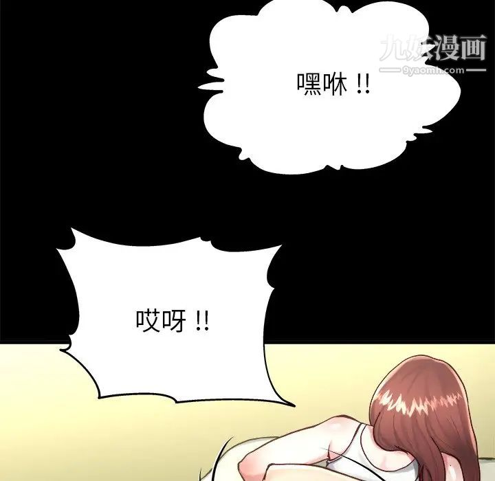 《单身爸爸想恋爱》漫画 第12話