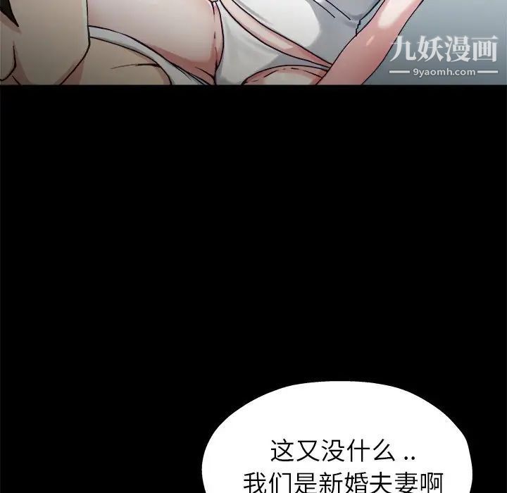 《单身爸爸想恋爱》漫画 第12話