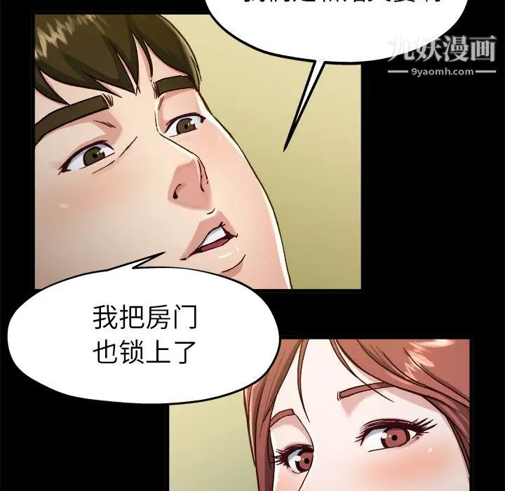 《单身爸爸想恋爱》漫画 第12話