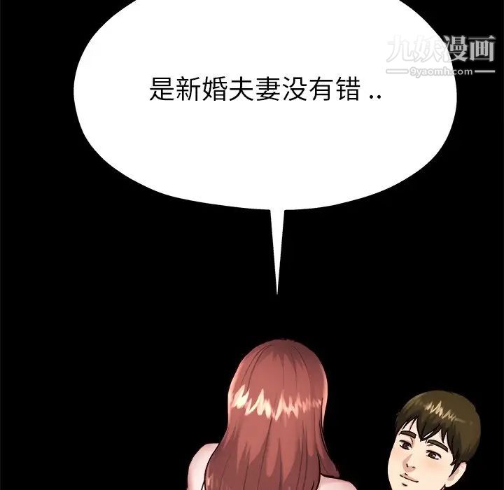 《单身爸爸想恋爱》漫画 第12話