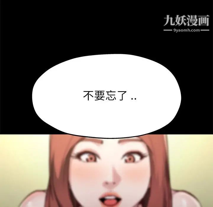 《单身爸爸想恋爱》漫画 第12話
