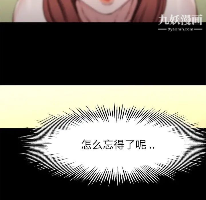 《单身爸爸想恋爱》漫画 第12話
