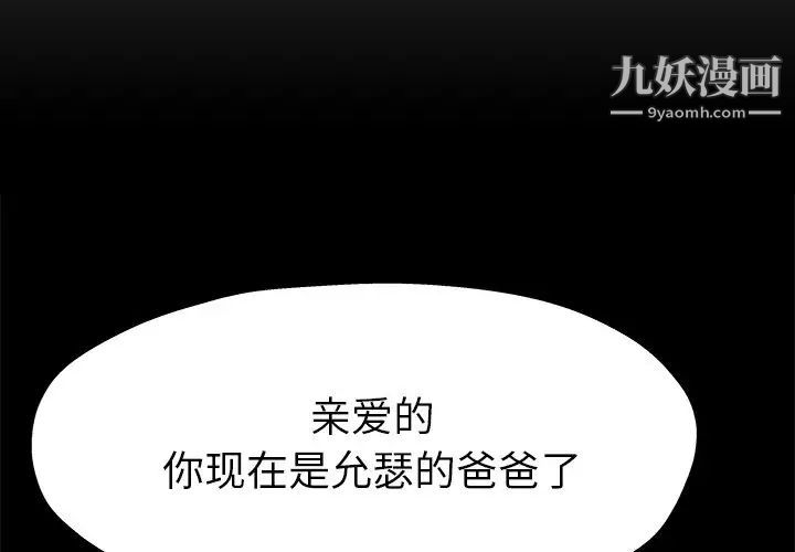 《单身爸爸想恋爱》漫画 第13話