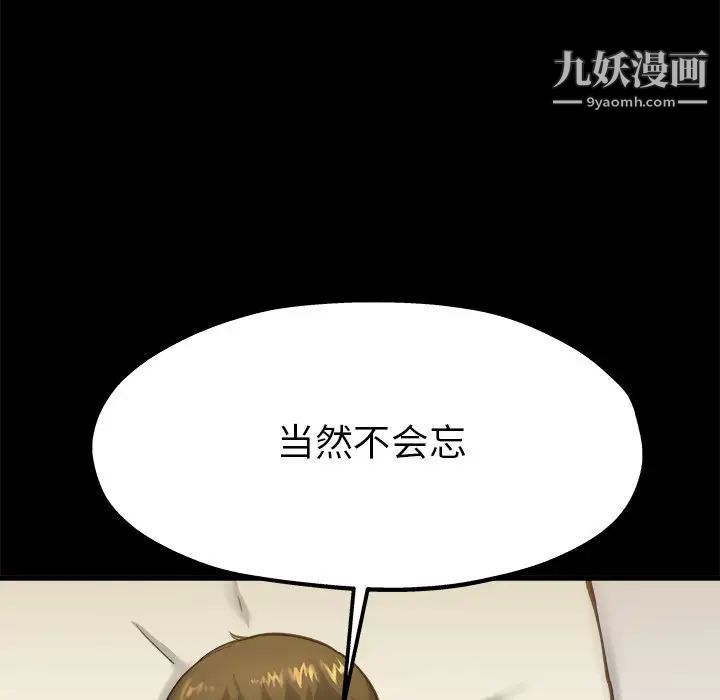 《单身爸爸想恋爱》漫画 第13話