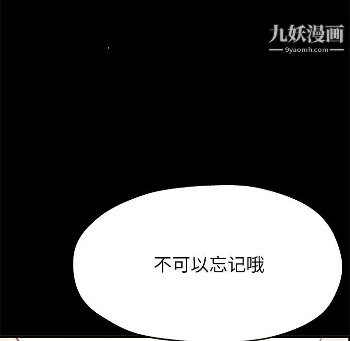 《单身爸爸想恋爱》漫画 第13話