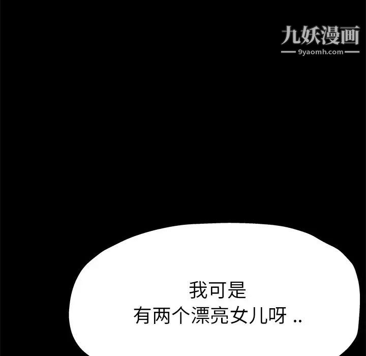《单身爸爸想恋爱》漫画 第13話