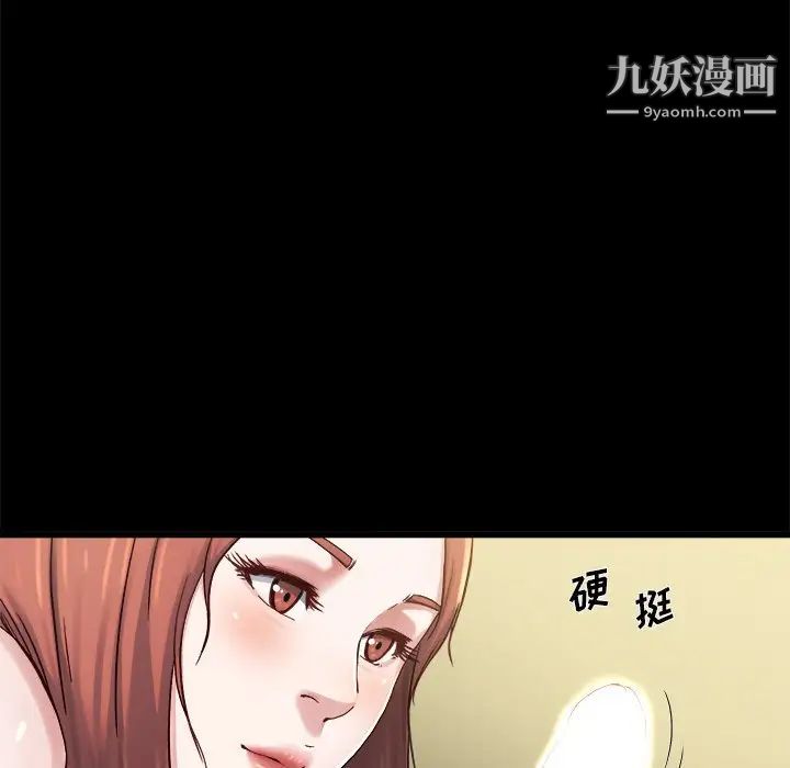 《单身爸爸想恋爱》漫画 第13話