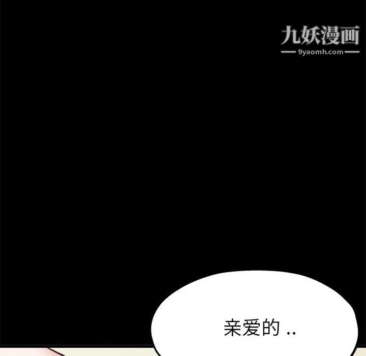 《单身爸爸想恋爱》漫画 第13話