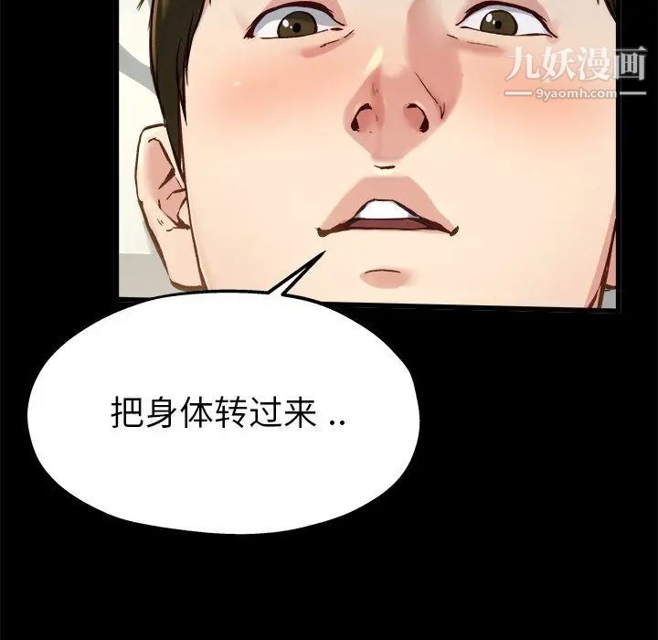 《单身爸爸想恋爱》漫画 第13話