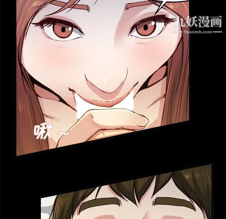 《单身爸爸想恋爱》漫画 第13話