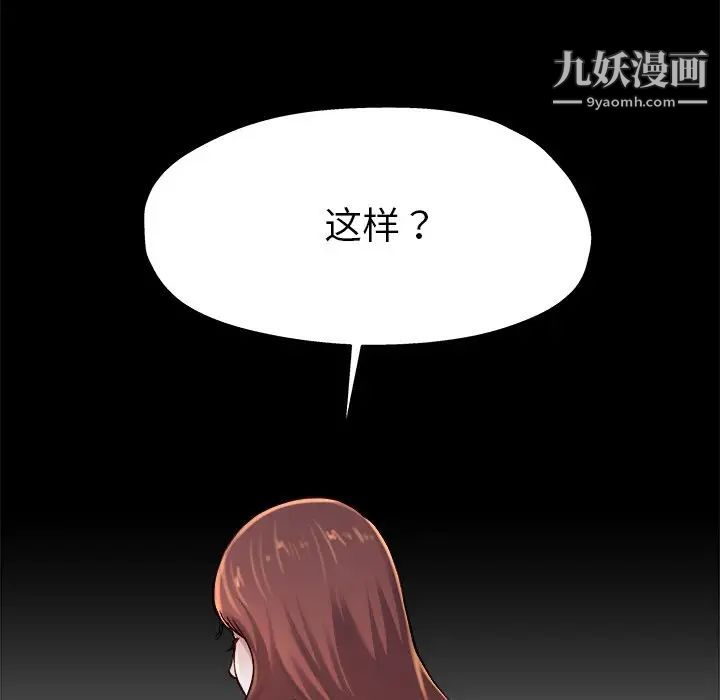 《单身爸爸想恋爱》漫画 第13話