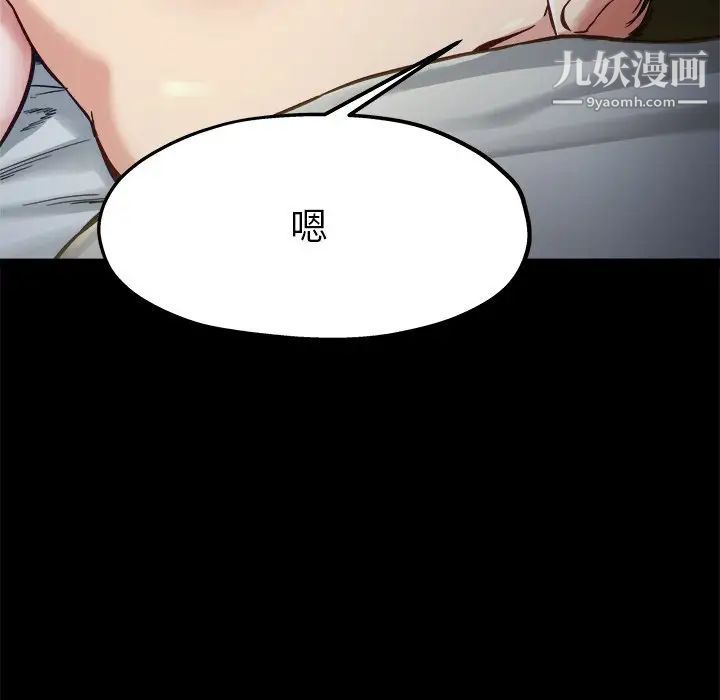 《单身爸爸想恋爱》漫画 第13話