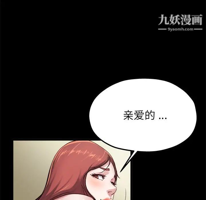 《单身爸爸想恋爱》漫画 第13話