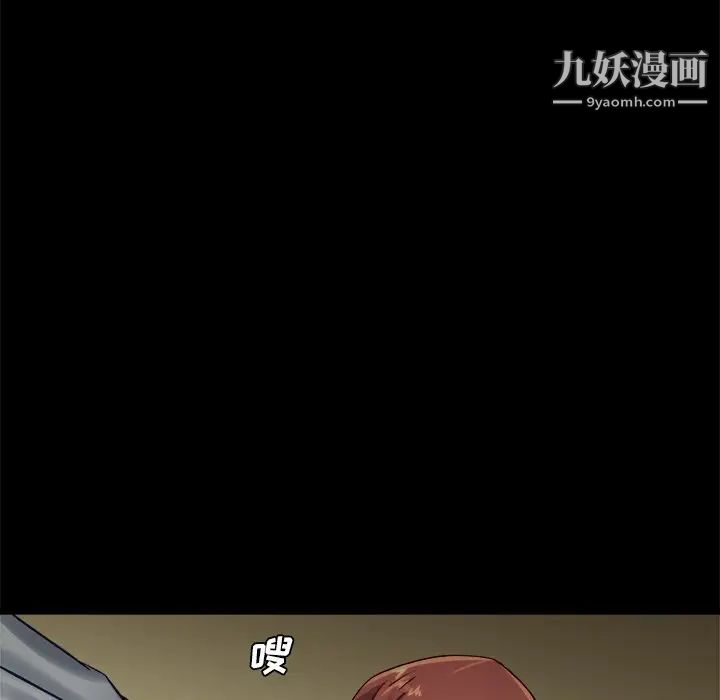 《单身爸爸想恋爱》漫画 第13話