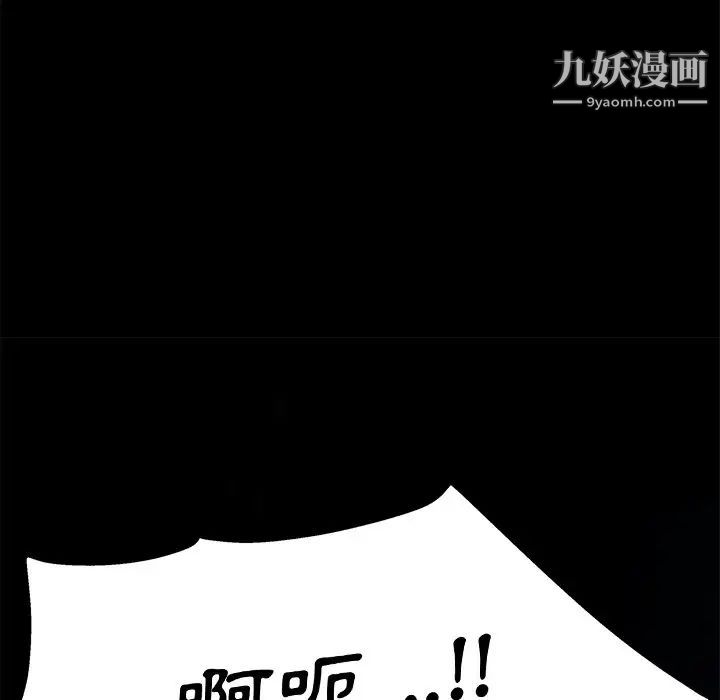 《单身爸爸想恋爱》漫画 第13話