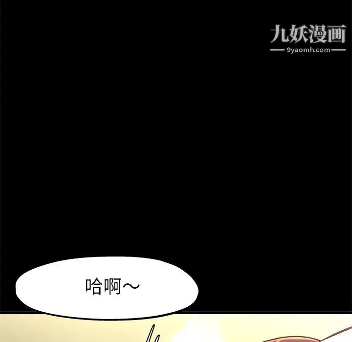 《单身爸爸想恋爱》漫画 第13話
