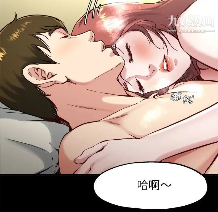 《单身爸爸想恋爱》漫画 第13話