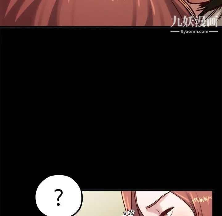 《单身爸爸想恋爱》漫画 第13話