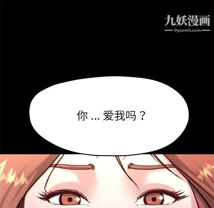《单身爸爸想恋爱》漫画 第13話