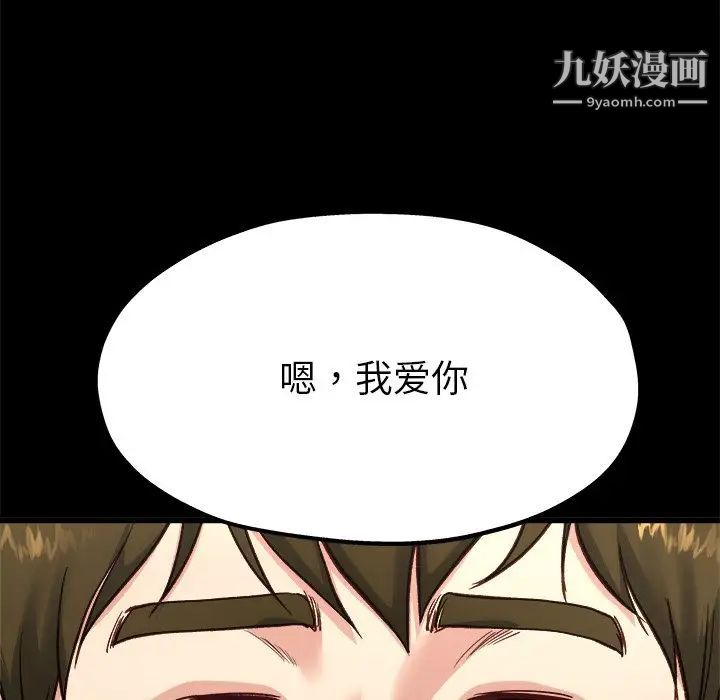 《单身爸爸想恋爱》漫画 第13話
