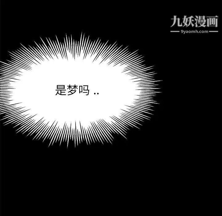 《单身爸爸想恋爱》漫画 第13話