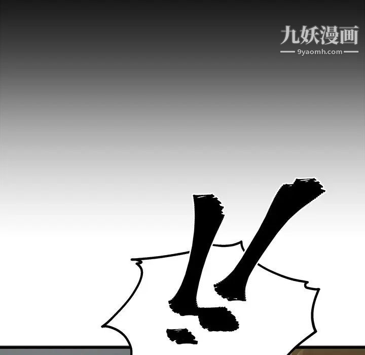《单身爸爸想恋爱》漫画 第13話