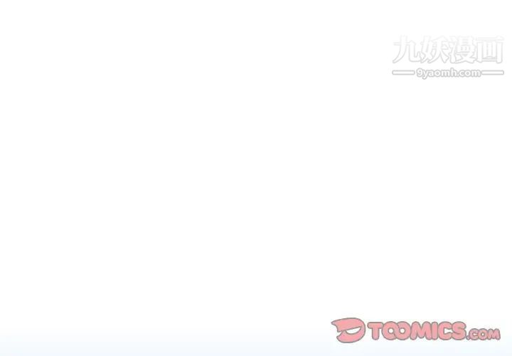 《单身爸爸想恋爱》漫画 第14話