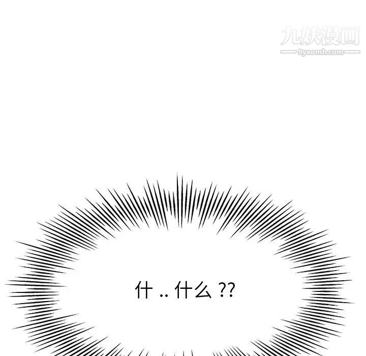 《单身爸爸想恋爱》漫画 第14話