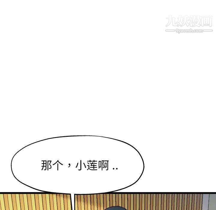 《单身爸爸想恋爱》漫画 第14話