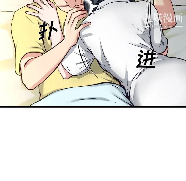 《单身爸爸想恋爱》漫画 第14話