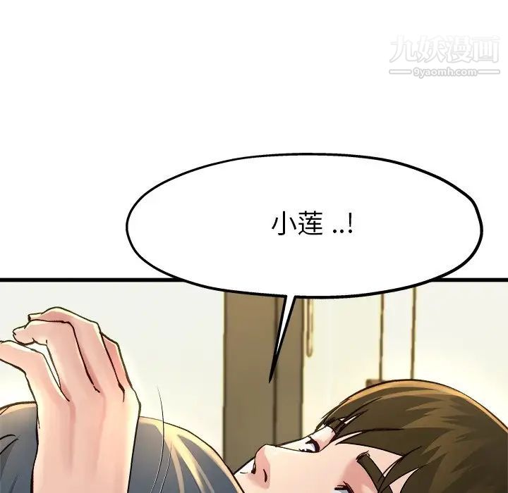 《单身爸爸想恋爱》漫画 第14話