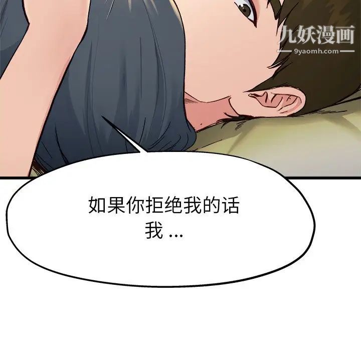 《单身爸爸想恋爱》漫画 第14話