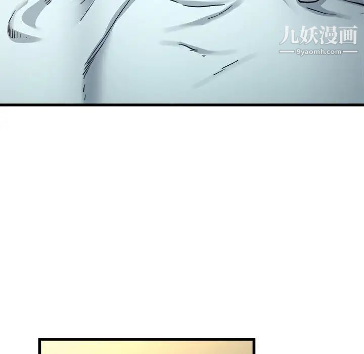 《单身爸爸想恋爱》漫画 第14話