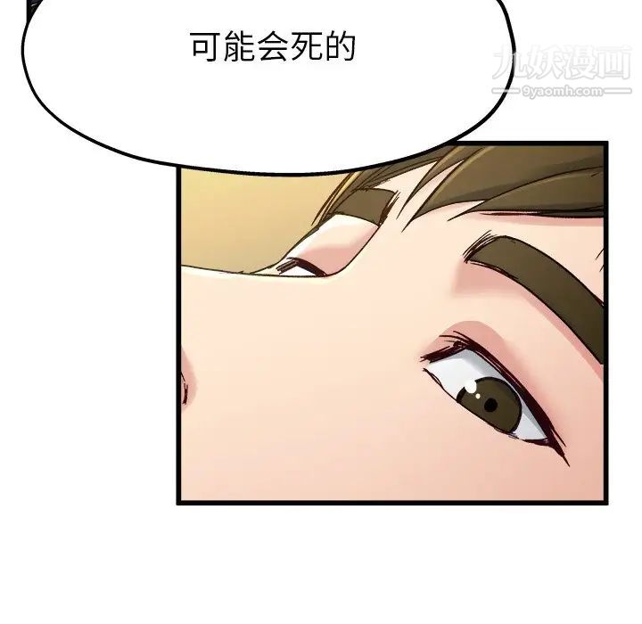 《单身爸爸想恋爱》漫画 第14話