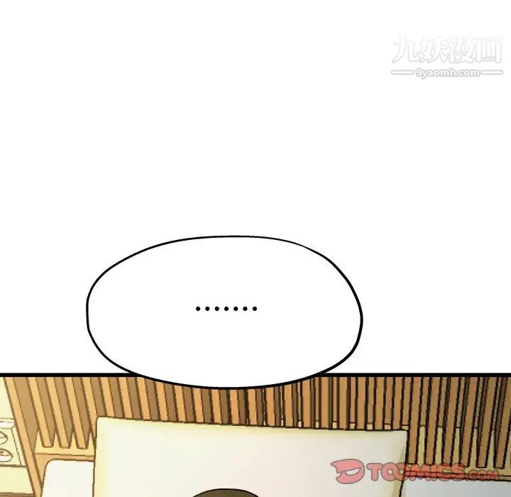 《单身爸爸想恋爱》漫画 第14話