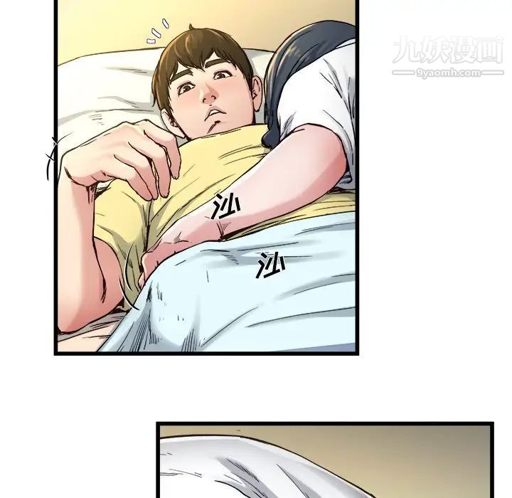 《单身爸爸想恋爱》漫画 第14話