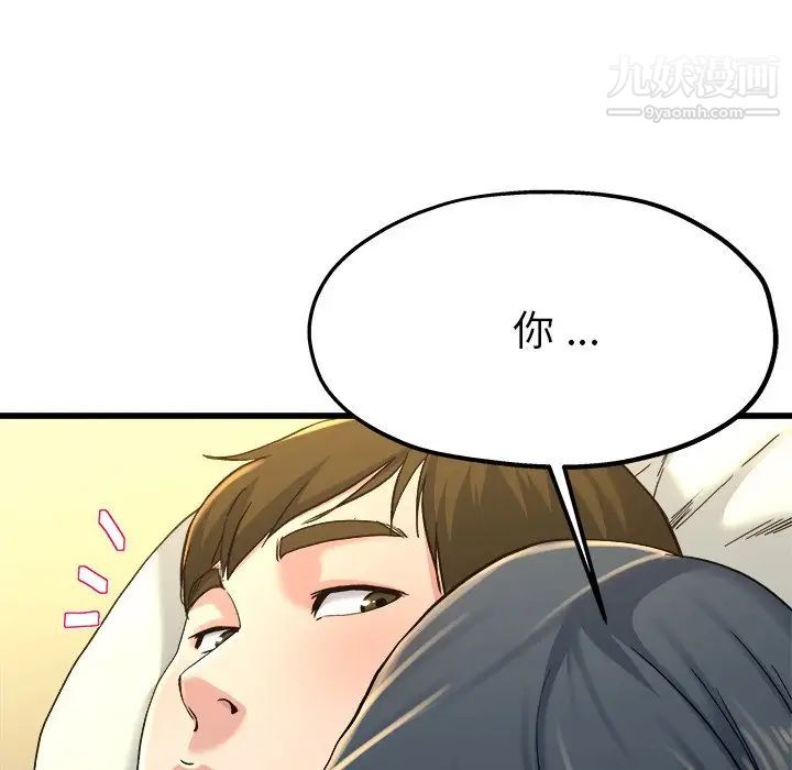 《单身爸爸想恋爱》漫画 第14話