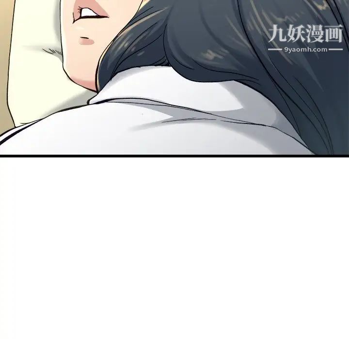 《单身爸爸想恋爱》漫画 第14話