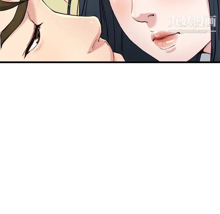 《单身爸爸想恋爱》漫画 第14話