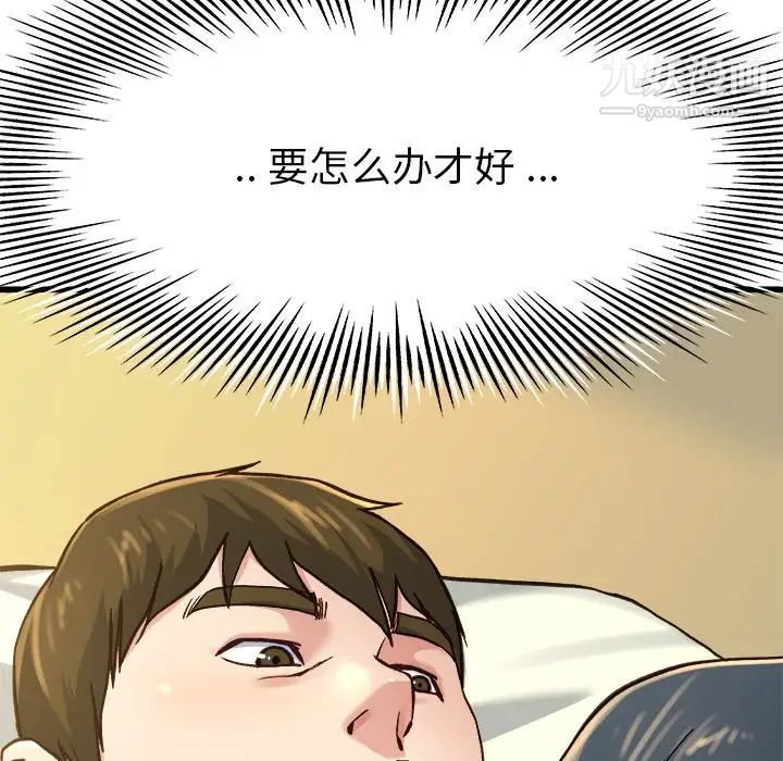《单身爸爸想恋爱》漫画 第14話