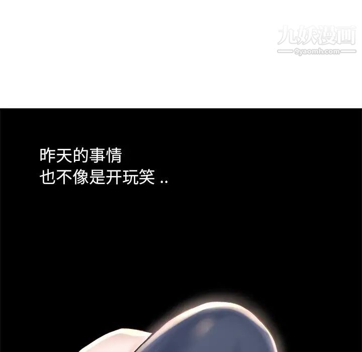 《单身爸爸想恋爱》漫画 第14話