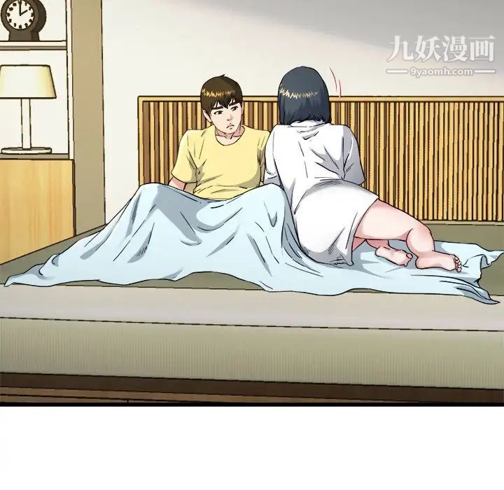 《单身爸爸想恋爱》漫画 第14話