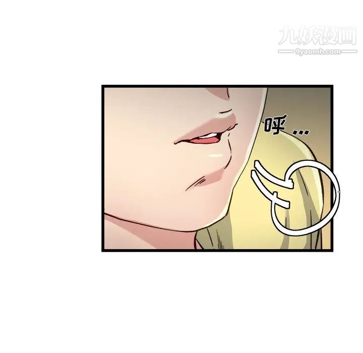 《单身爸爸想恋爱》漫画 第14話
