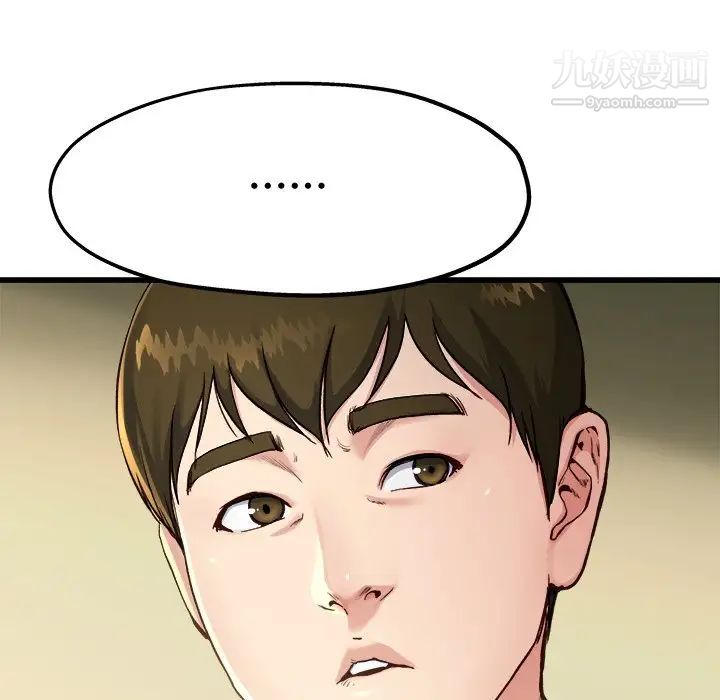 《单身爸爸想恋爱》漫画 第14話