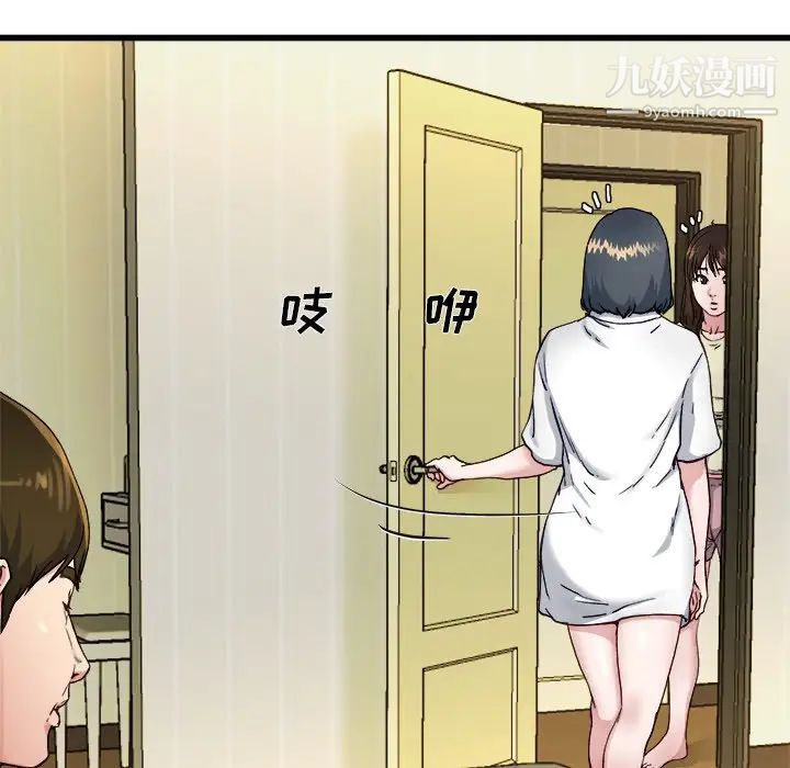 《单身爸爸想恋爱》漫画 第14話