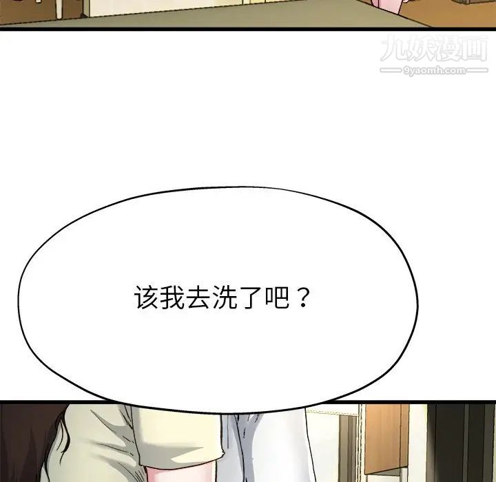 《单身爸爸想恋爱》漫画 第14話