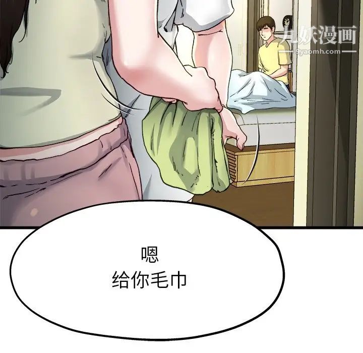 《单身爸爸想恋爱》漫画 第14話