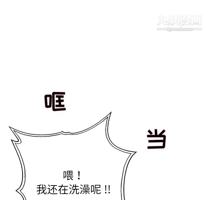 《单身爸爸想恋爱》漫画 第14話