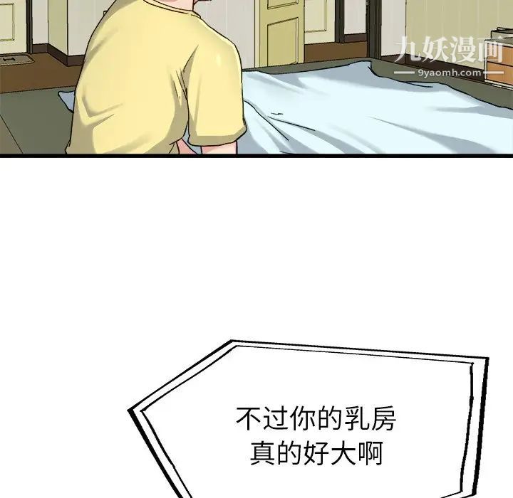 《单身爸爸想恋爱》漫画 第14話