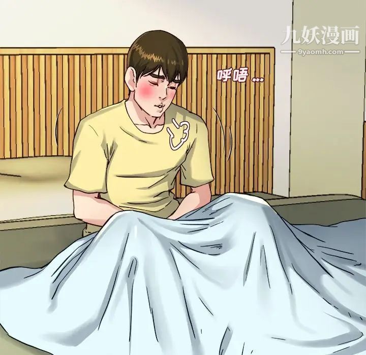 《单身爸爸想恋爱》漫画 第14話